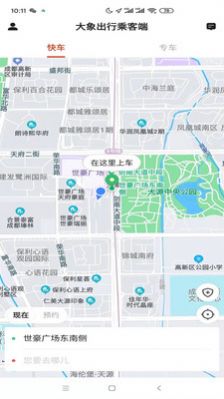 大象出行乘客端app