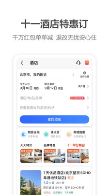 高德地图车道级导航高清版