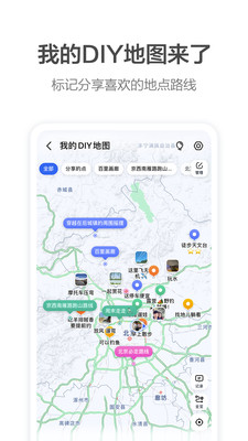 高德地图车道级导航高清版