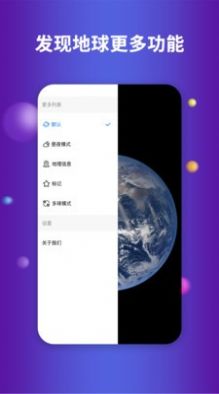 earth地球最新版2021