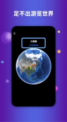 earth地球最新版2021