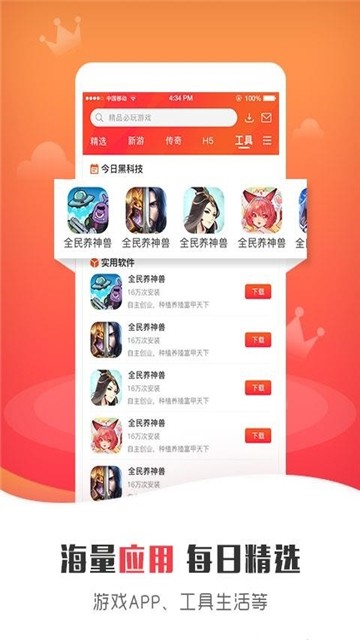 恰玩游戏