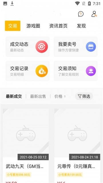 2034游戏盒子