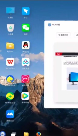 银河麒麟 v10 sp1