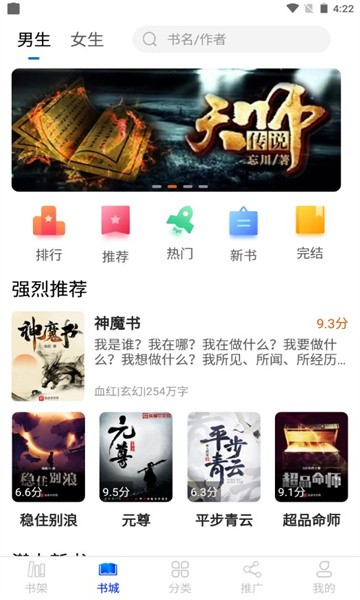 核桃免费小说app