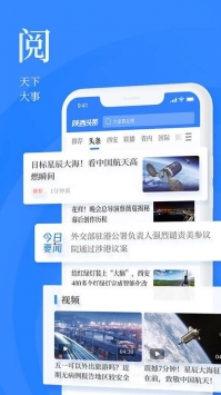 陕西头条