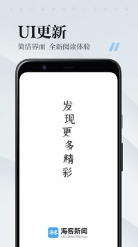 海客新闻