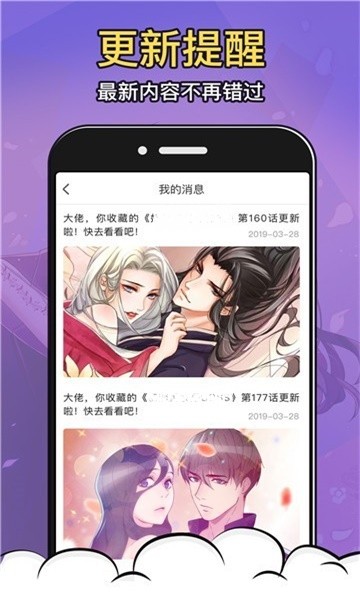 不画漫画app