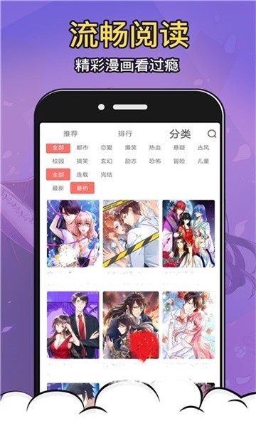 不画漫画app