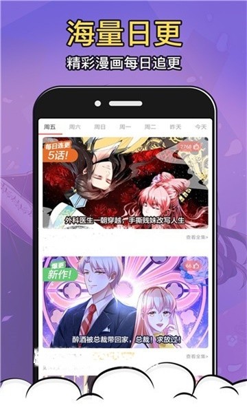 不画漫画app