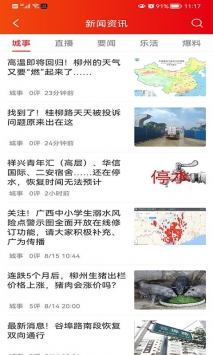 在柳州