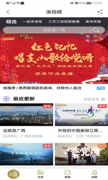 在柳州