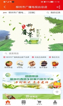 在柳州