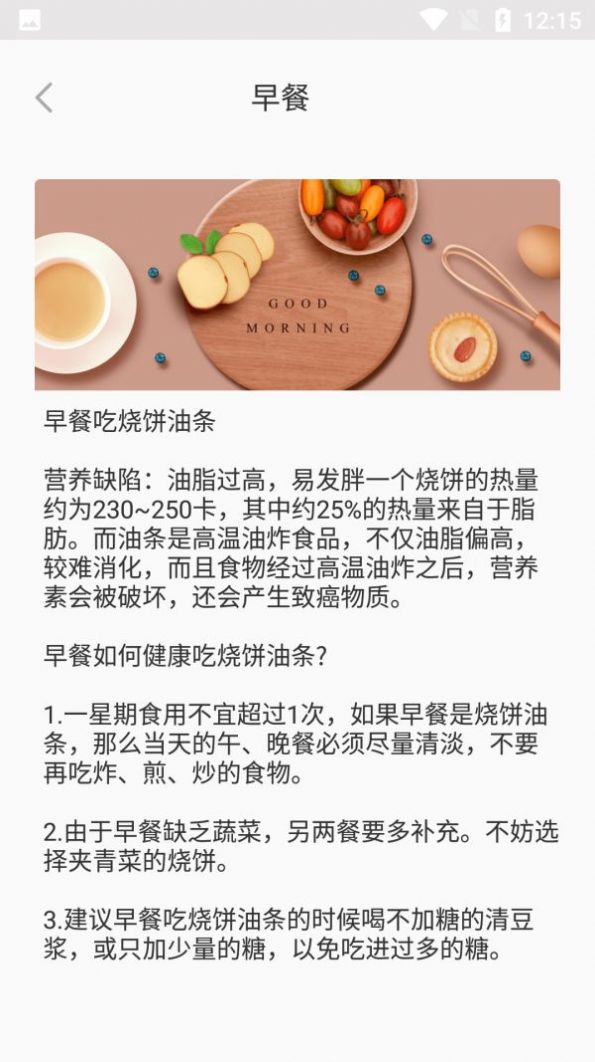美味菜全app