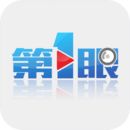 第1眼新闻
