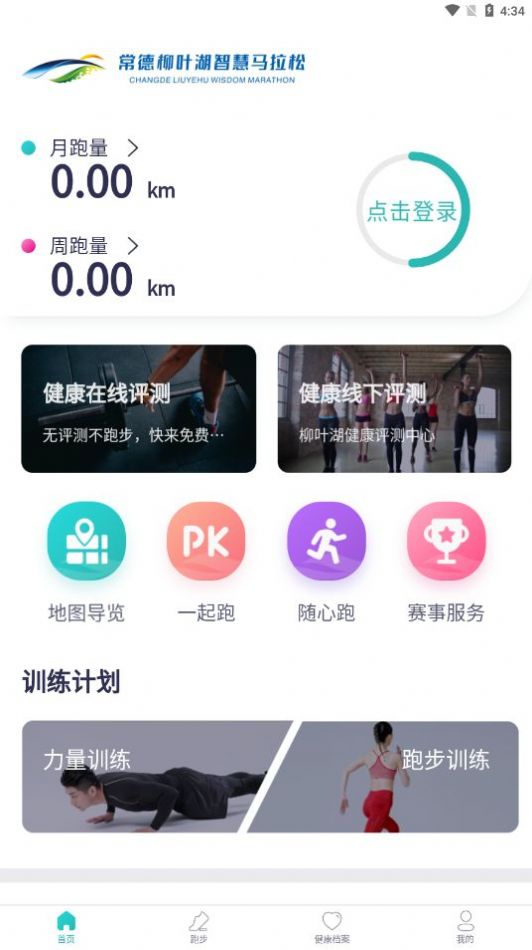 智慧德马app
