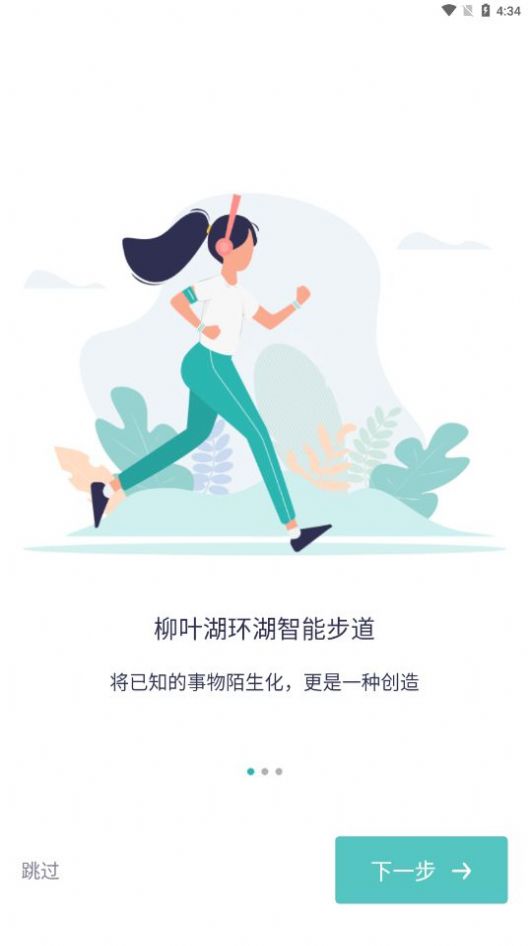 智慧德马app