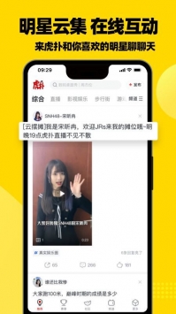 虎扑体育app