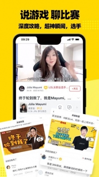 虎扑体育app