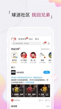新浪体育app