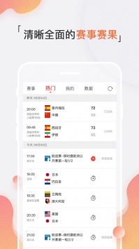 新浪体育app