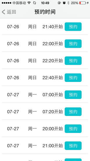 温暖医生最新版