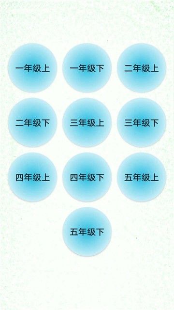 汉字笔顺