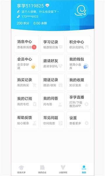 人人享学