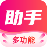 喵惠助手免费版