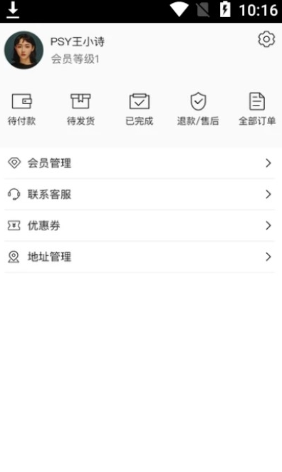 亿蝶电商最新版