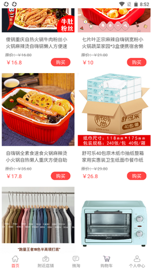 链萌优选手机版