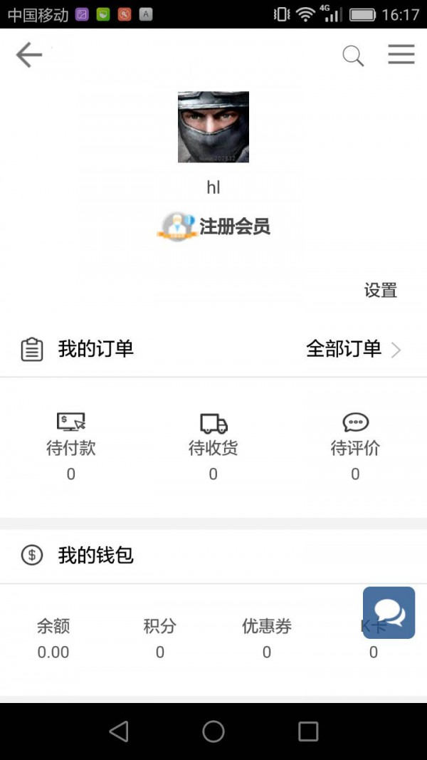 松佰商城最新版