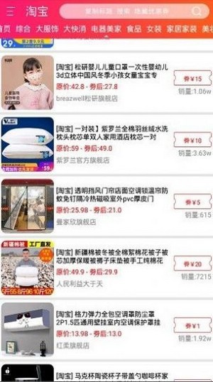 每购必省app安卓版