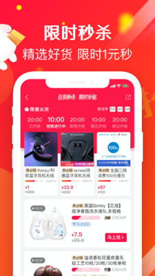 鸿运铺子app