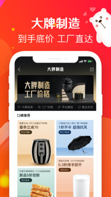 鸿运铺子app