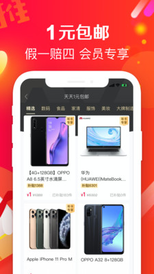 鸿运铺子app