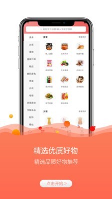 云返勤购app安卓版
