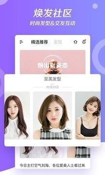 焕发相机app