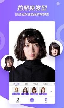 焕发相机app