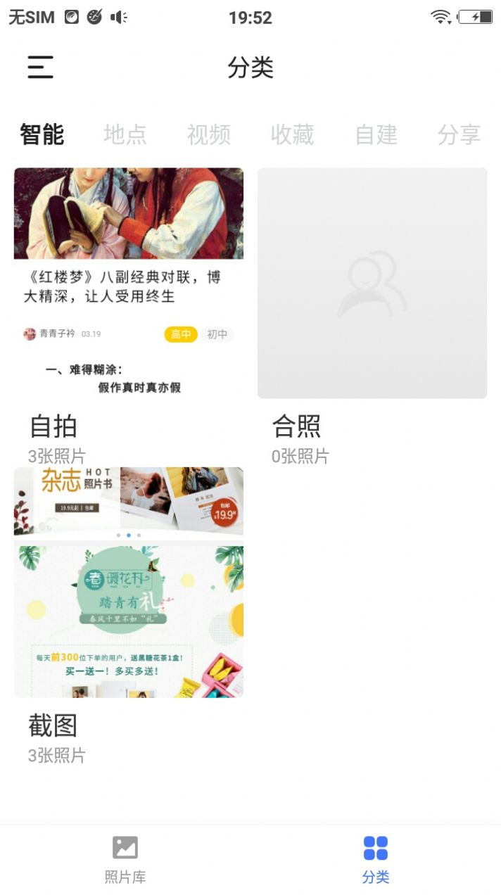 相册宝免费