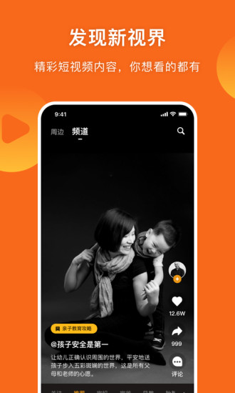 守护者防走失平台