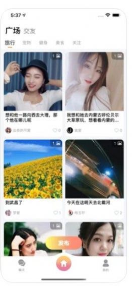 甜语聊天软件