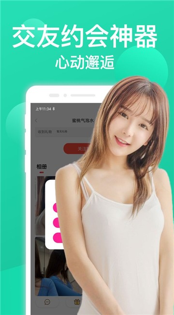 陌网交友