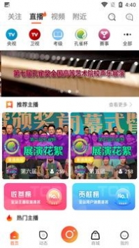highc直播