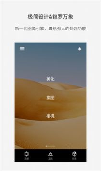 fotor照片编辑器教程