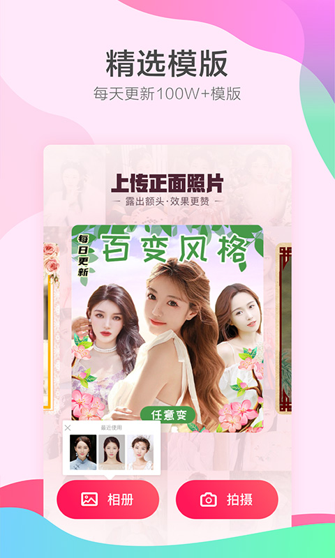 她face我也变美小程序