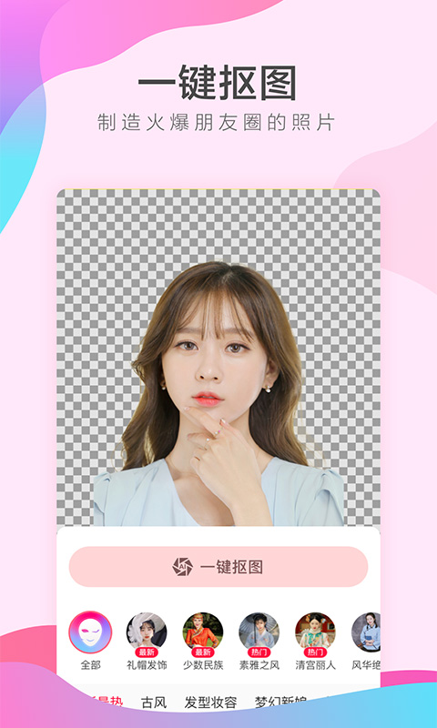 她face我也变美小程序