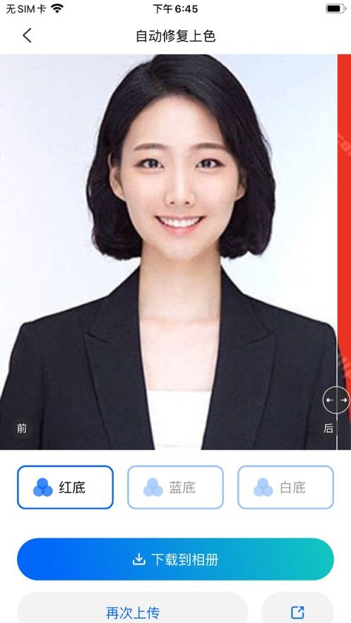 高光照片修复app