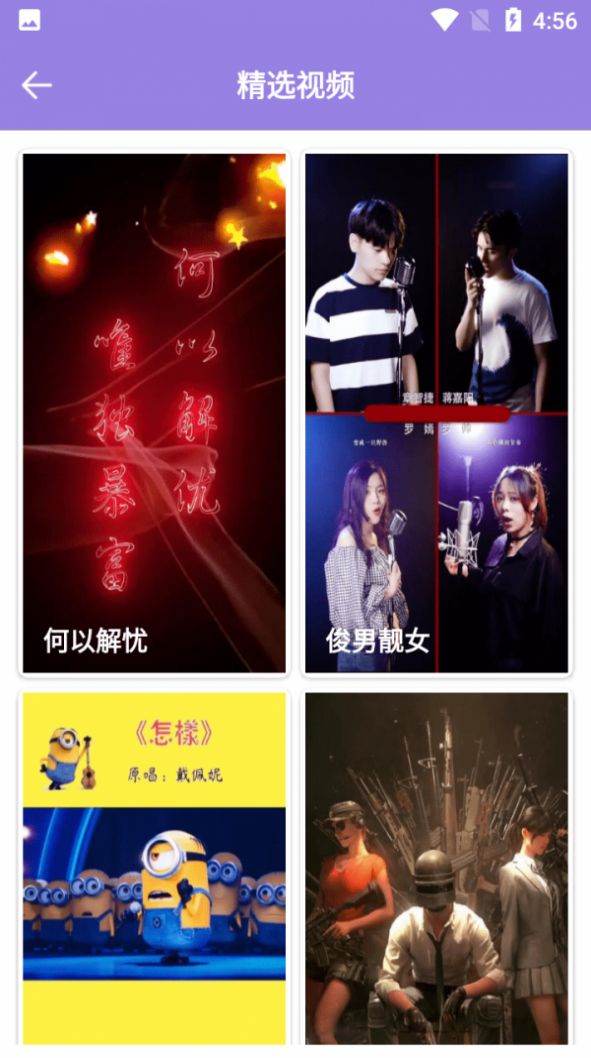 绿叶精选壁纸app