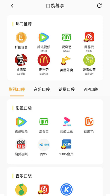 小口袋
